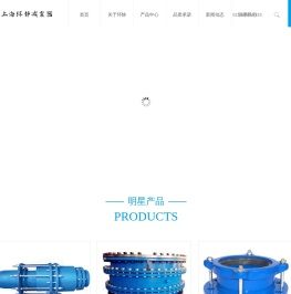 伸缩器