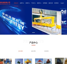泉州派德机械有限公司