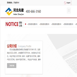 河北兆建金属制品有限公司