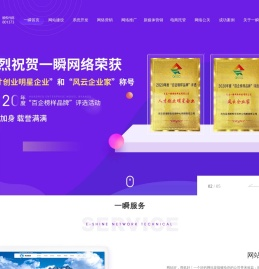 青岛网站建设