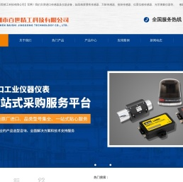 进口高精度惯性传感器