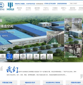 东莞无尘车间