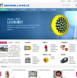 YR系列太阳能