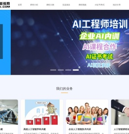 深度人工智能教育