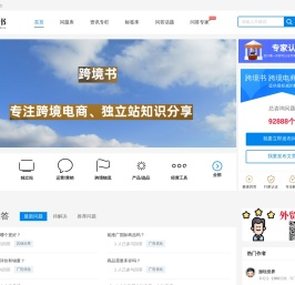 跨境书官网