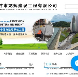 甘肃亮化工程
