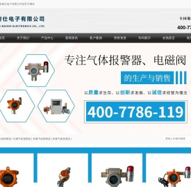 山东耐仕电子有限公司