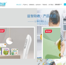 启蒙玩具厂家,定制点读笔