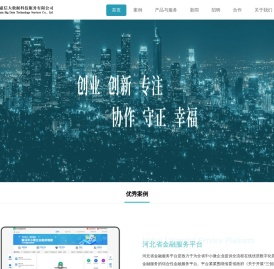 河北省惠信大数据科技服务有限公司
