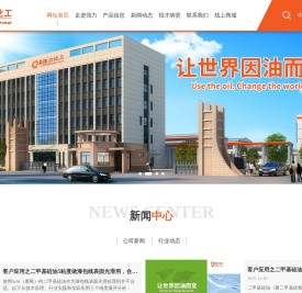 黄山市强力化工有限公司官网