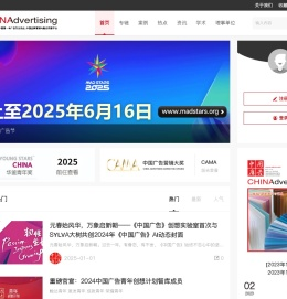 中国广告