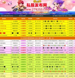 回味经典就上梦幻西游私服发布站/2024梦幻西游SF发布网站提供最新最稳的开服信息