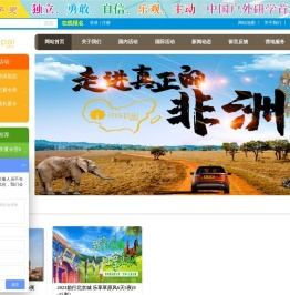 肇庆夏令营