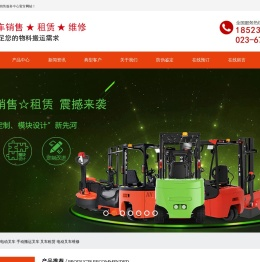 重庆电动叉车
