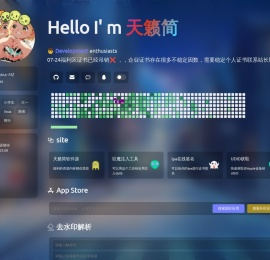 天籁简导航页