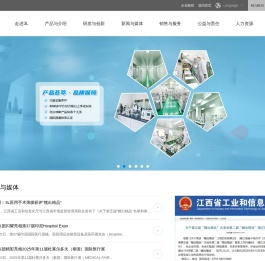 江西3L医用制品集团股份有限公司