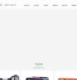 昆明百内发电机有限公司