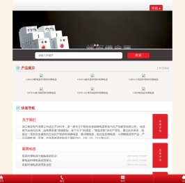 延时继电器