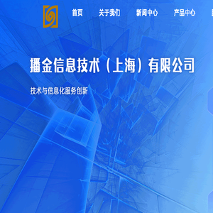 播金科技