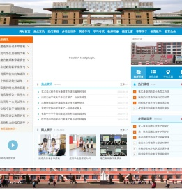 化学技校中心校