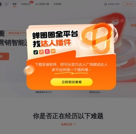 蝉圈圈