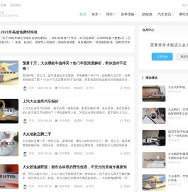 买车记