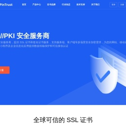 PinTrust