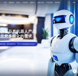 人形机器人租赁/购买