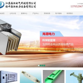 扬中海潮电力设备有限公司