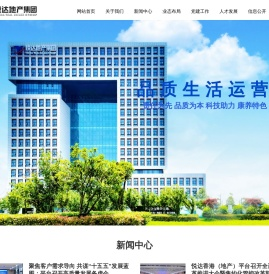 悦达地产