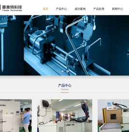 苏州意美特科技有限公司