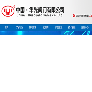 阀门