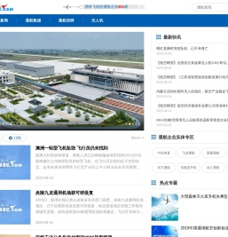 通用航空资讯,通航数据报告分析评论,飞行爱好者之家