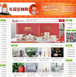 礼品定制网