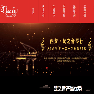 西安萨克斯维修
