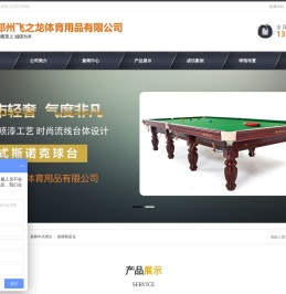 郑州台球桌