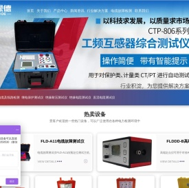 电缆故障测试仪