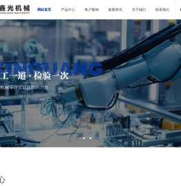 咸阳直线导轨
