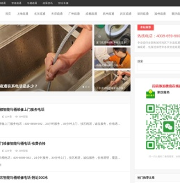 下水道疏通