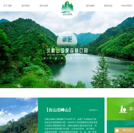 北峰山森林公园