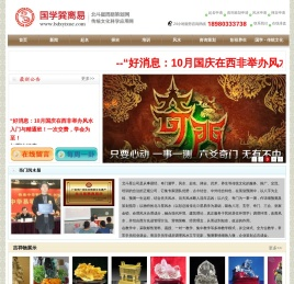北斗星国学巽离易