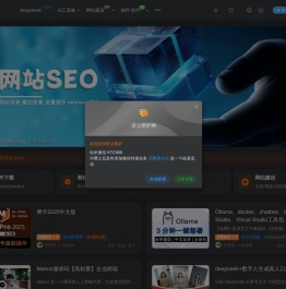 语义熔炉网,AI工具包下载,Stable