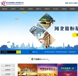 河北幕墙工程,石家庄玻璃幕墙,石材幕墙安装,外墙涂料施工,铝单板幕墙厂家,铝塑板幕墙公司,阳光房设计制作,雨棚制作及安装