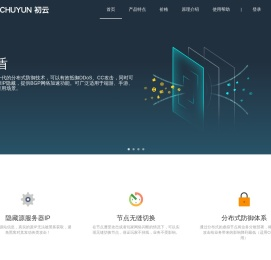 云盾