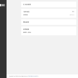 推客联盟返利导航