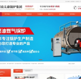 燃油燃气蒸汽锅炉