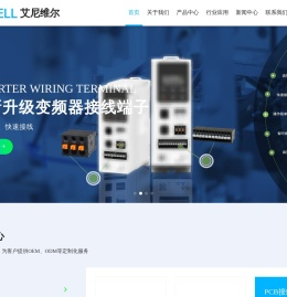 昆山艾尼维尔电子有限公司