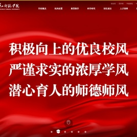 唐山师范学院