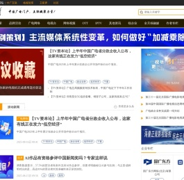 中广互联