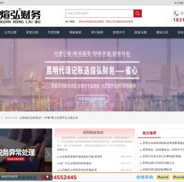 昆明公司注册